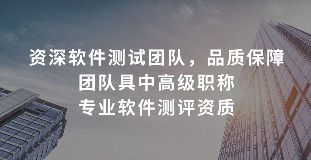 擁有CMA、CNAS、CCRC三重專(zhuān)業(yè)資質(zhì)認(rèn)證